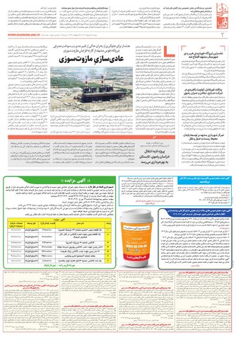 khorasan.pdf - صفحه 2