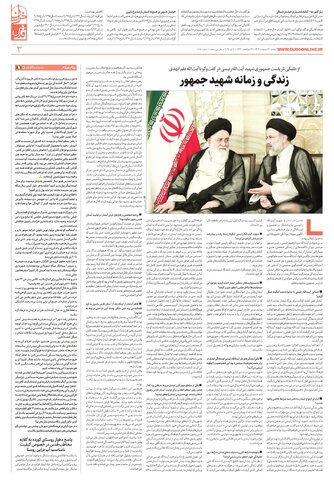 khorasan.pdf - صفحه 3