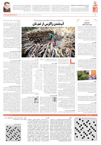 khorasan.pdf - صفحه 4