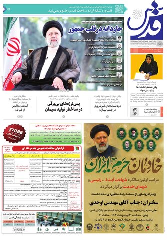 roozname.pdf - صفحه 1