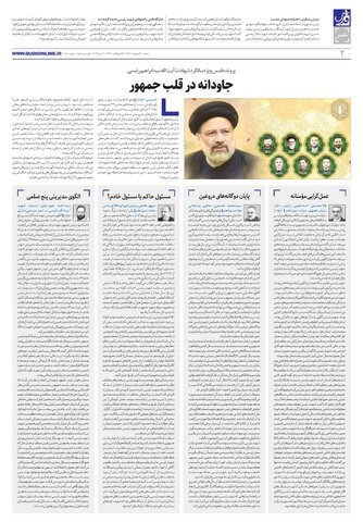 roozname.pdf - صفحه 2