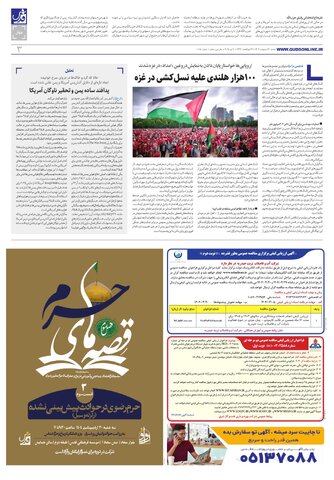 roozname.pdf - صفحه 3