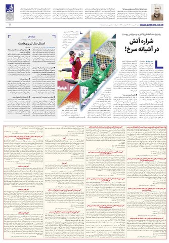 roozname.pdf - صفحه 7