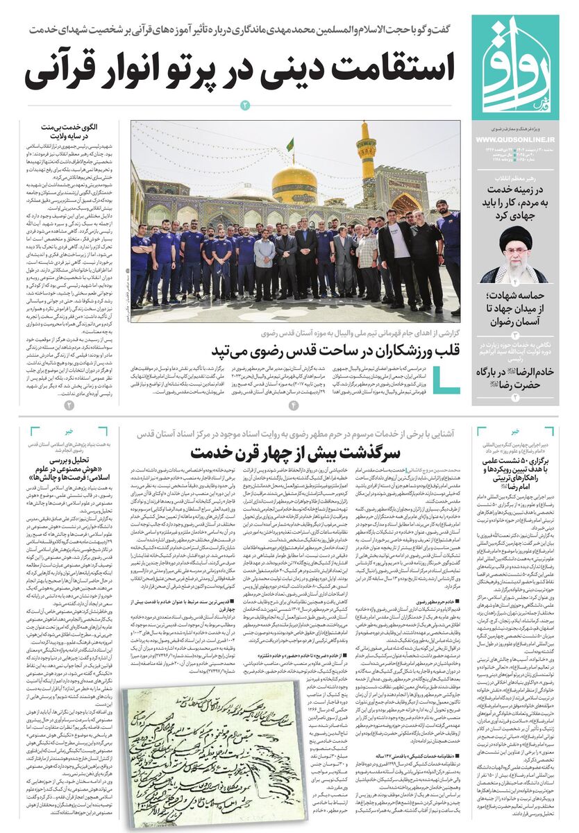 ravagh.pdf - صفحه 1