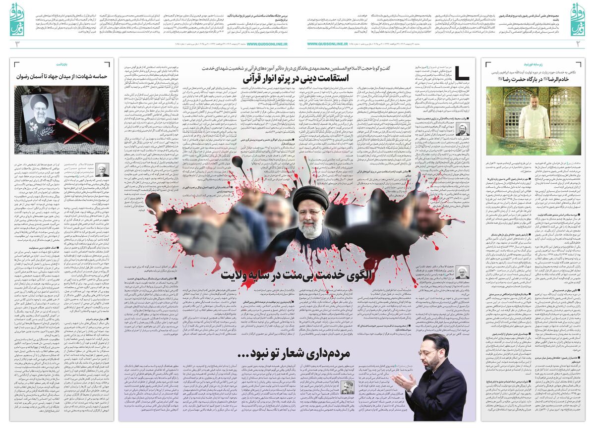 ravagh.pdf - صفحه 2