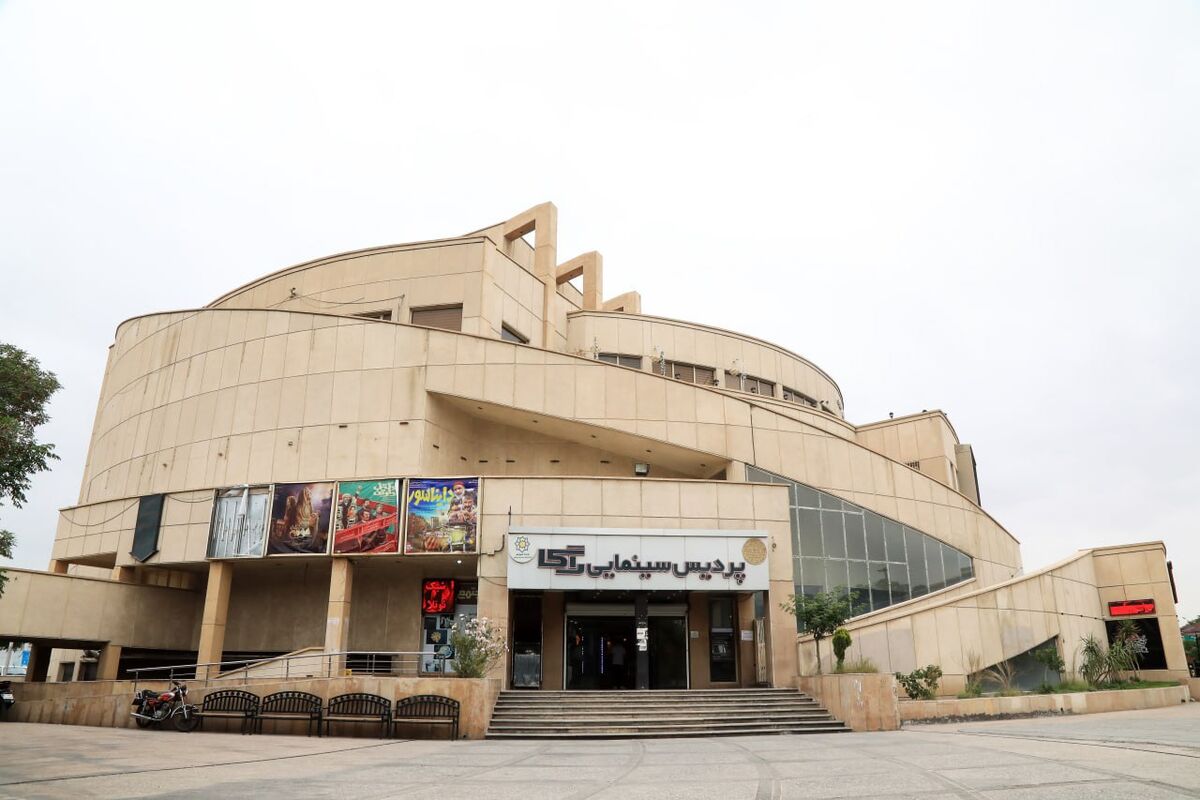 پردیس سینمایی راگا مدرن شد