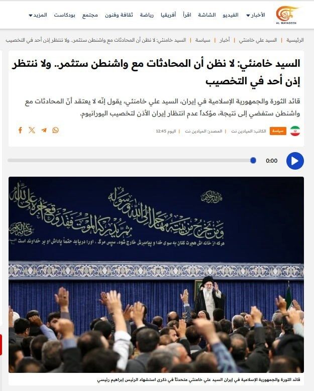 بازتاب سخنان رهبر معظم انقلاب در رسانه‌های‌ جهان