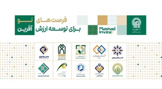 مشهد میزبان بزرگ‌ترین رویداد صنعت مالی ایران