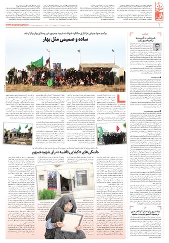 khorasan.pdf - صفحه 2