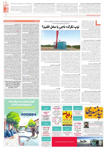 khorasan.pdf - صفحه 3