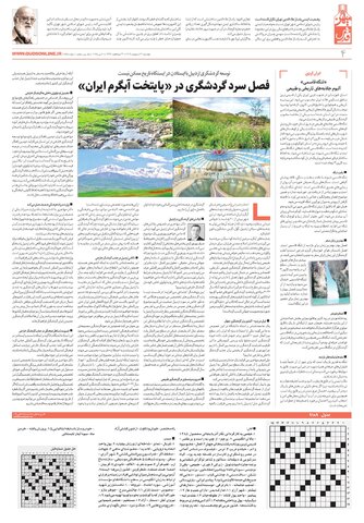 khorasan.pdf - صفحه 4