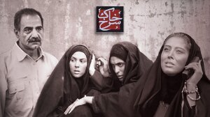 خرمشهر؛ محور درامهای ملی