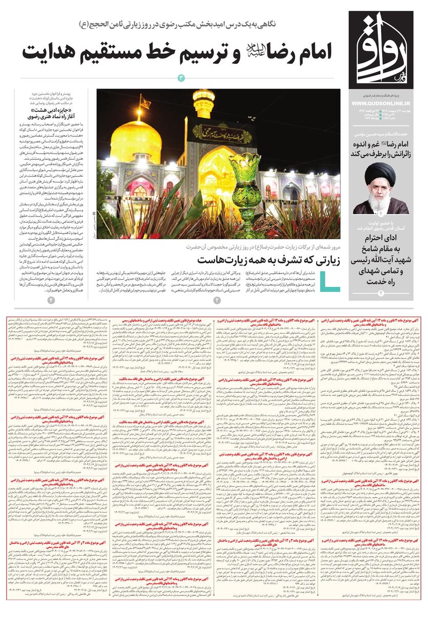 ravagh.pdf - صفحه 1