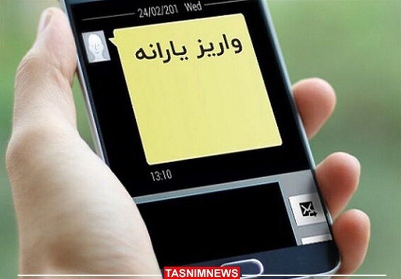 این ماه برای دهک‌های ۴ تا ۷ یارانه واریز می‌شود؟