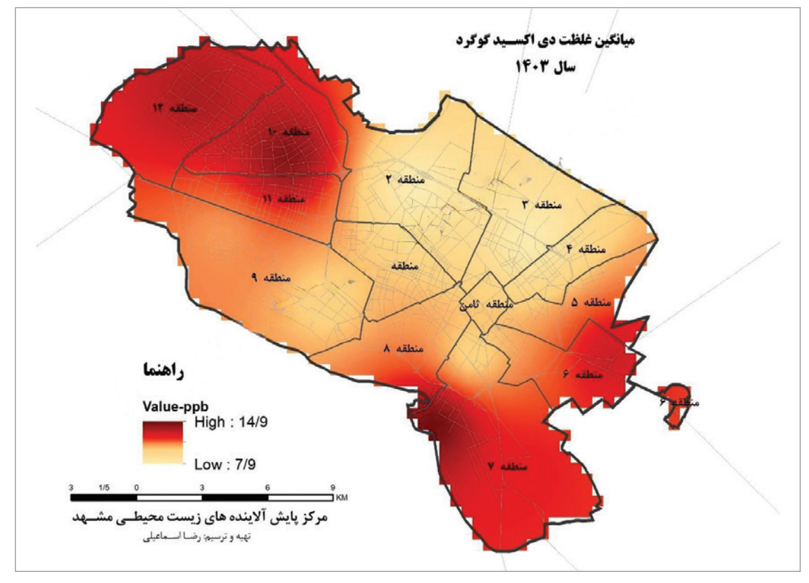 هر منطقه مشهد چه آلایندههایی دارد؟