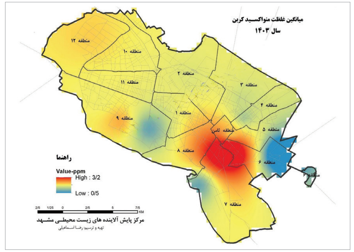 هر منطقه مشهد چه آلایندههایی دارد؟