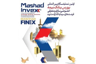 ضرورت تفویض اختیارات استانی در حوزه سرمایه‌گذاری