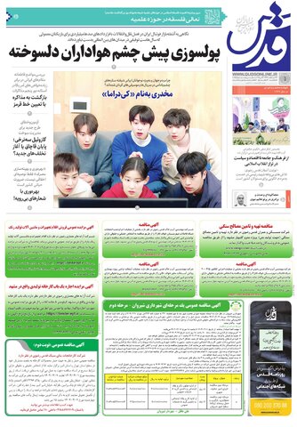 roozname.pdf - صفحه 1