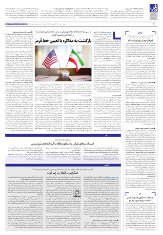 roozname.pdf - صفحه 2