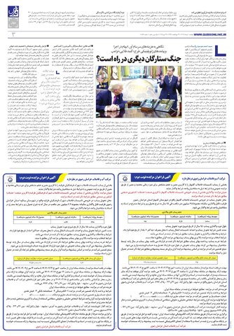 roozname.pdf - صفحه 3