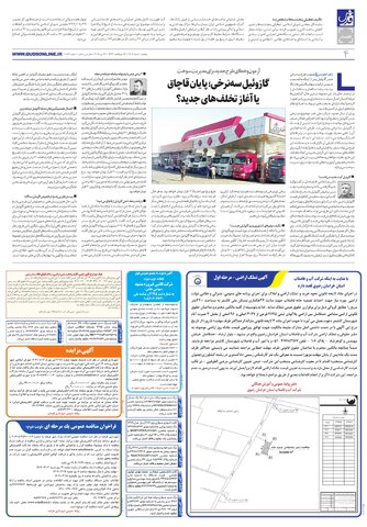 roozname.pdf - صفحه 4