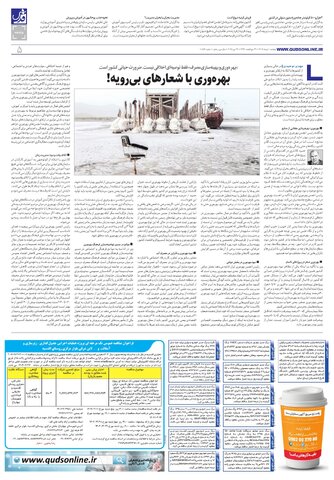 roozname.pdf - صفحه 5