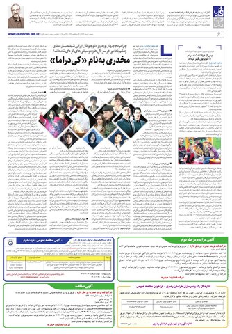 roozname.pdf - صفحه 6