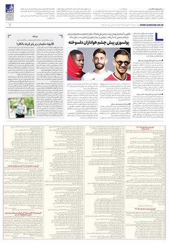 roozname.pdf - صفحه 7