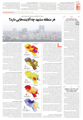 khorasan.pdf - صفحه 2