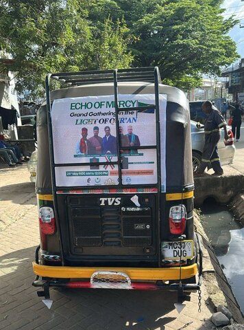 محفل به آفریقا رسید/ تبلیغات برنامهی محفل بر روی بیلبوردهای کشور تانزانیا