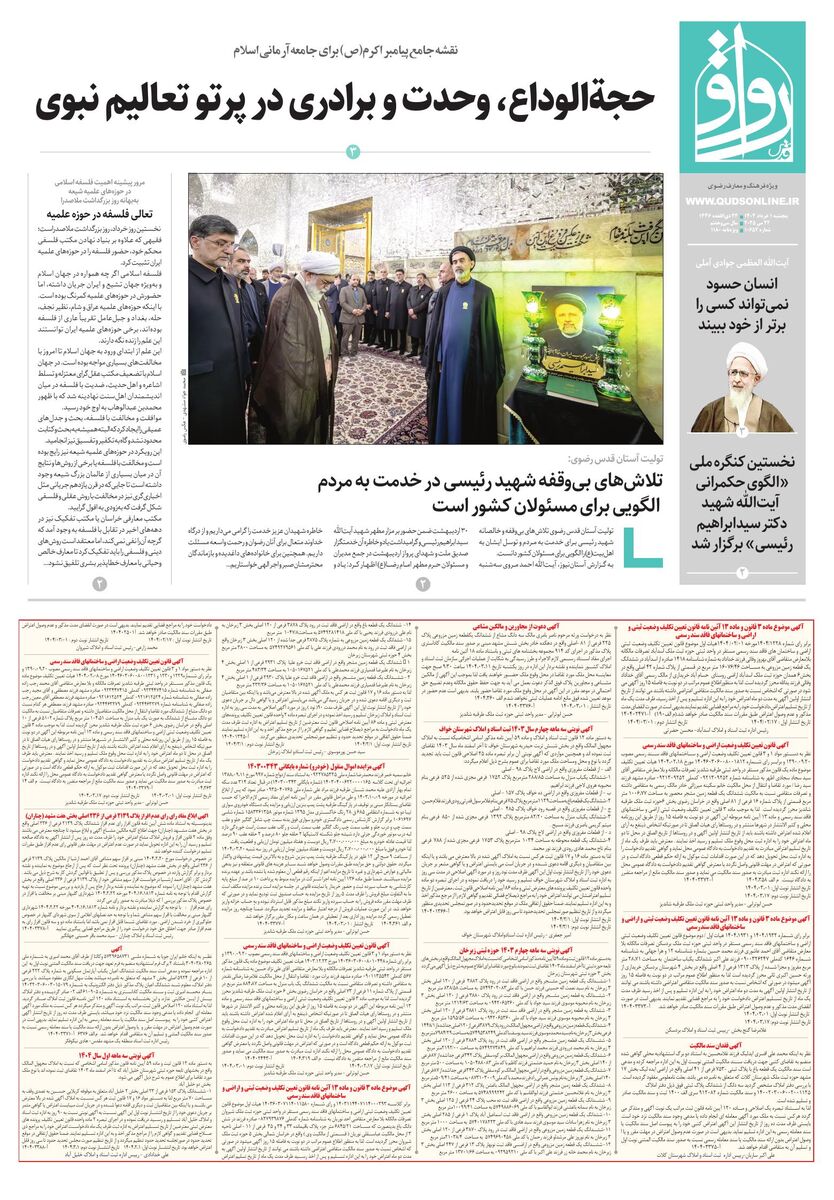 ravagh.pdf - صفحه 1