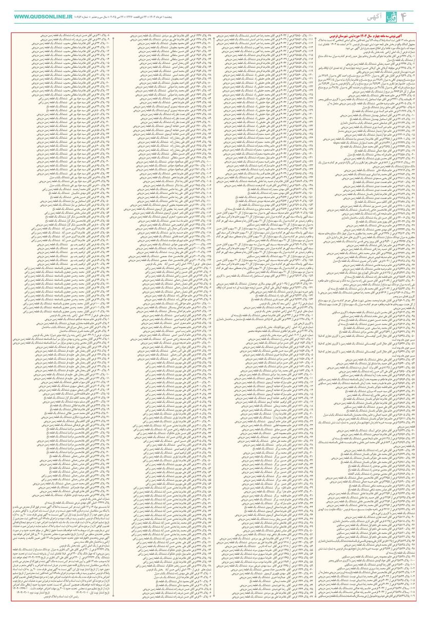 ravagh.pdf - صفحه 4