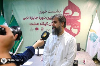 جایزه ادبی «داستان کوتاه هشت»، آغاز جریانی بزرگ در مسیر هنر رضوی