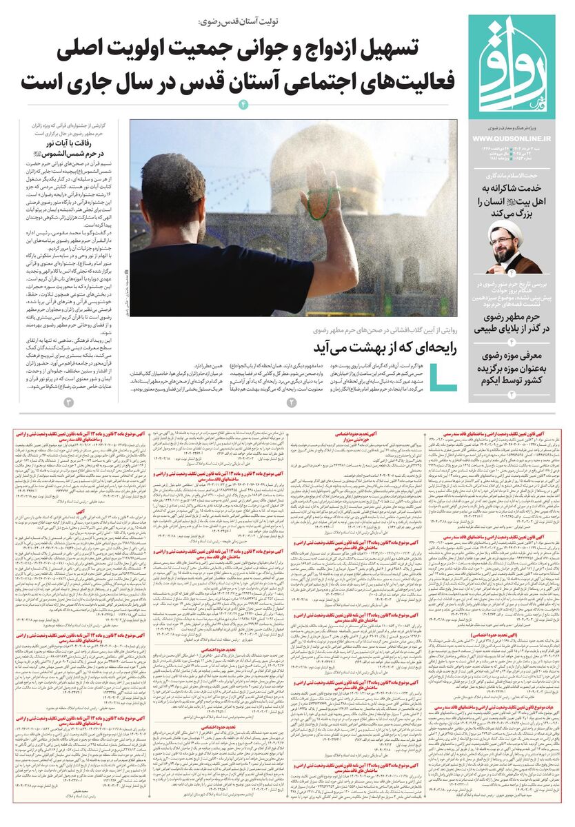 ravagh.pdf - صفحه 1