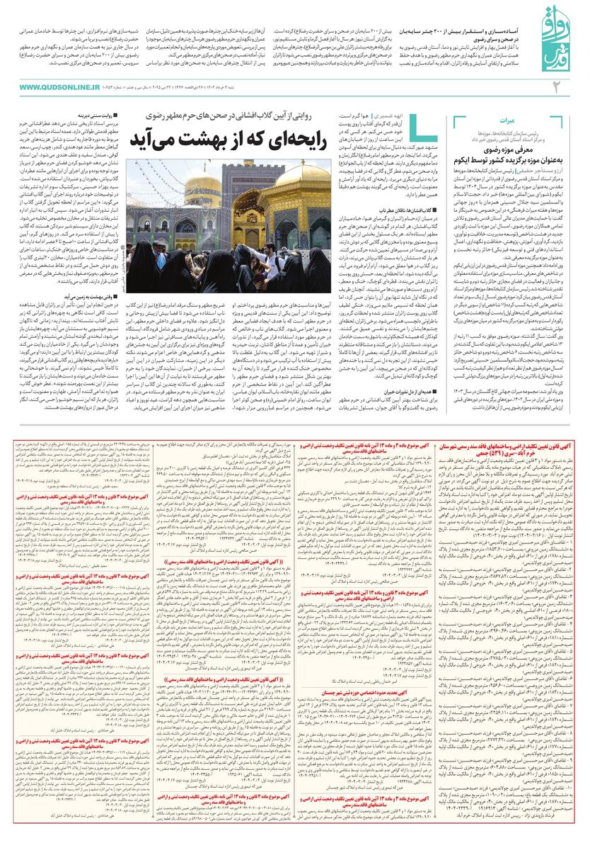 ravagh.pdf - صفحه 2