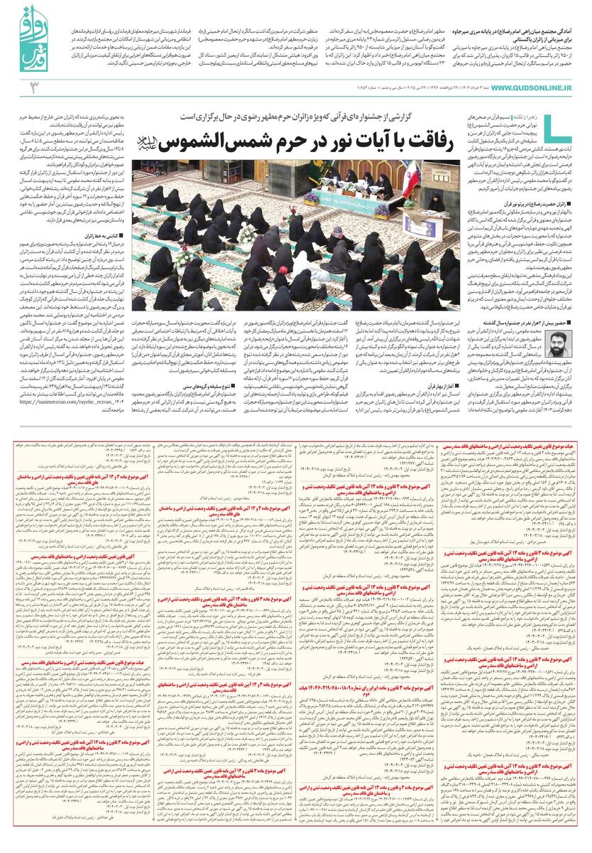 ravagh.pdf - صفحه 3