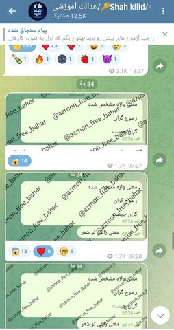 سوالات فارسی پایه یازدهم لو رفت؟/ کارشناس ارزشیابی وزارت آموزش و پرورش: چیزی به اسم لو رفتن سوالات امتحانات نداریم