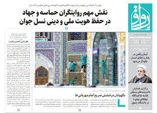 قدس رواق شماره ۱۰۶۵۴