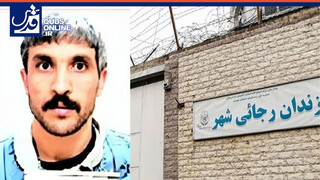 فیلم | جزئیات قتل دو کودک توسط «علی اشرف» در کرمانشاه!