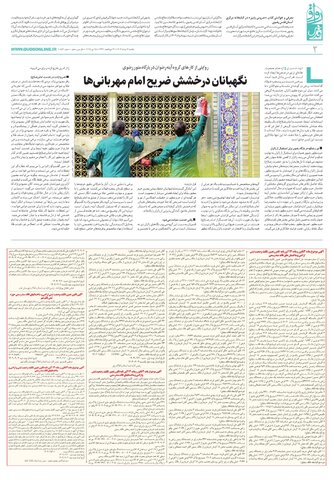 ravagh.pdf - صفحه 2