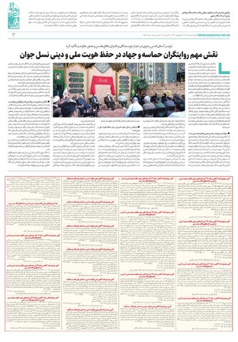 ravagh.pdf - صفحه 3