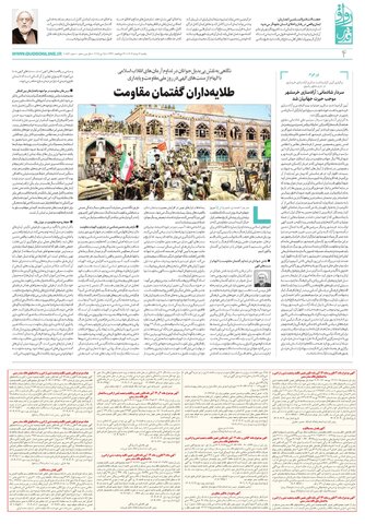 ravagh.pdf - صفحه 4