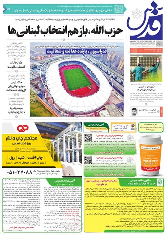 roozname.pdf - صفحه 1