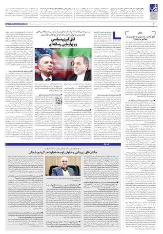 roozname.pdf - صفحه 2