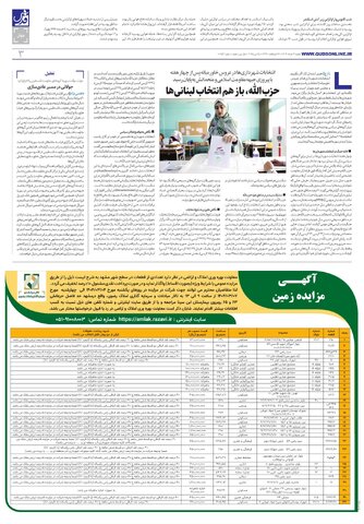 roozname.pdf - صفحه 3