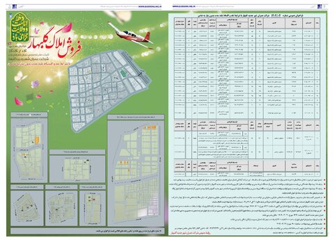 roozname.pdf - صفحه 4