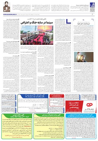 roozname.pdf - صفحه 5