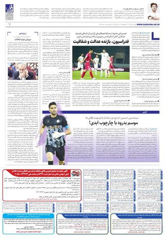 roozname.pdf - صفحه 6