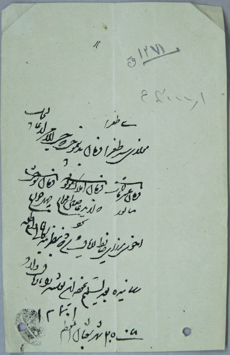 آشنایی با «ضابط اسناد» در آستان قدس رضوی به روایت منابع تاریخی