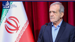 فیلم | پزشکیان: دانشگاه‌های ما، گنجینه‌ای از استعدادهای درخشان است